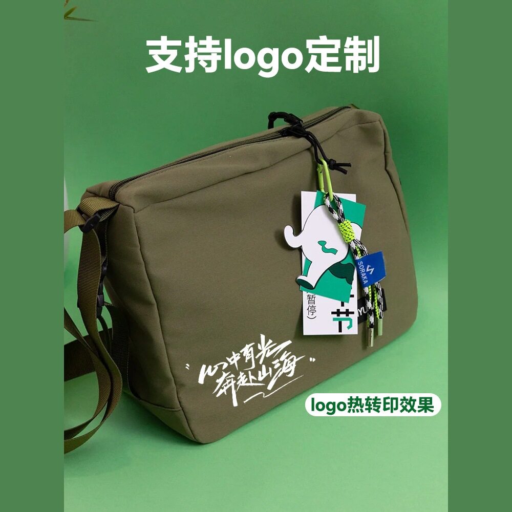 运动包户外露营公司活动团建周年礼品端午节礼物创意礼品支持定.