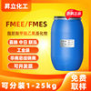 Xiehe Fmee Fatty Acid Methyl Ester Ethoxylate Polyoxyethylene Ether Surfactant Emulsifier Grease