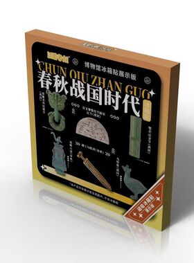 【展示板合集】匹诺考古国博文创冰箱贴树脂磁吸立体博物馆纪念品
