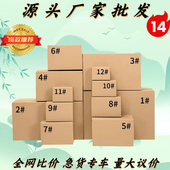 Express Carton Factory Wholesale Half-Height Postal Carton Logistics Packaging Delivery Moving Carton Corrugated Packaging Box