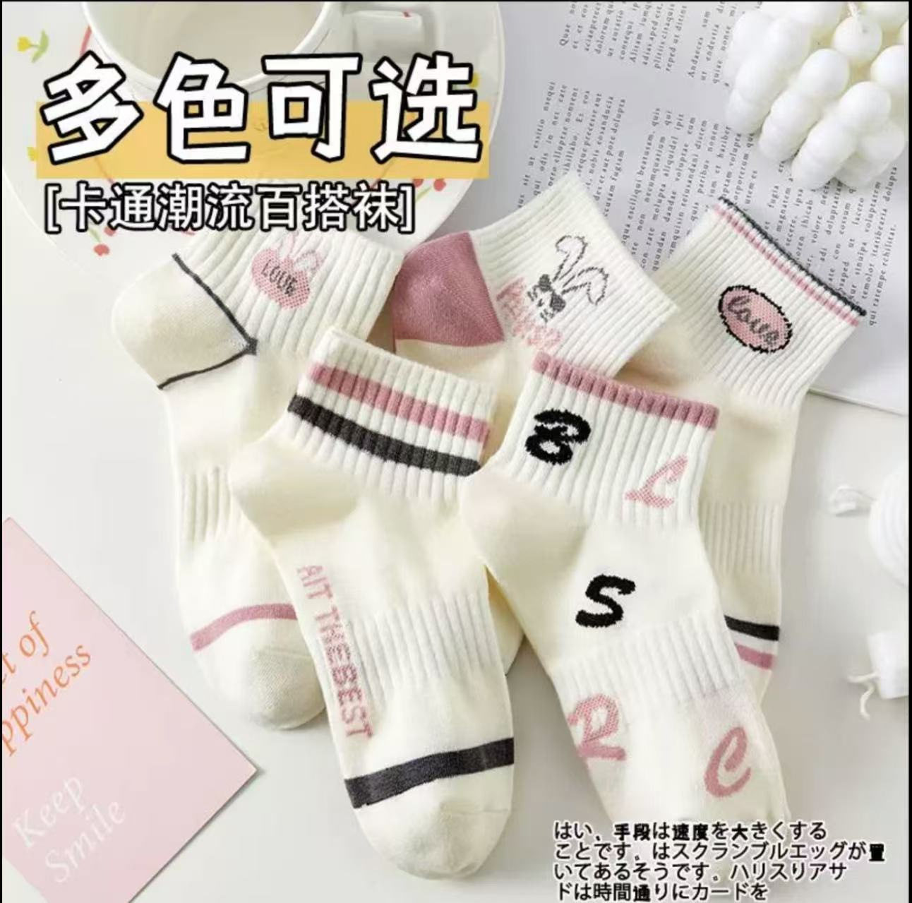 白色袜子女春夏季薄款ins潮纯色卡通学生运动短筒袜诸暨袜子批发