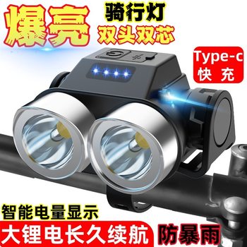 Bicycle Headlight Night Riding Lighting Flashlight Charging Super Bright Outdoor Rainproof Student Mountain Universal Riding