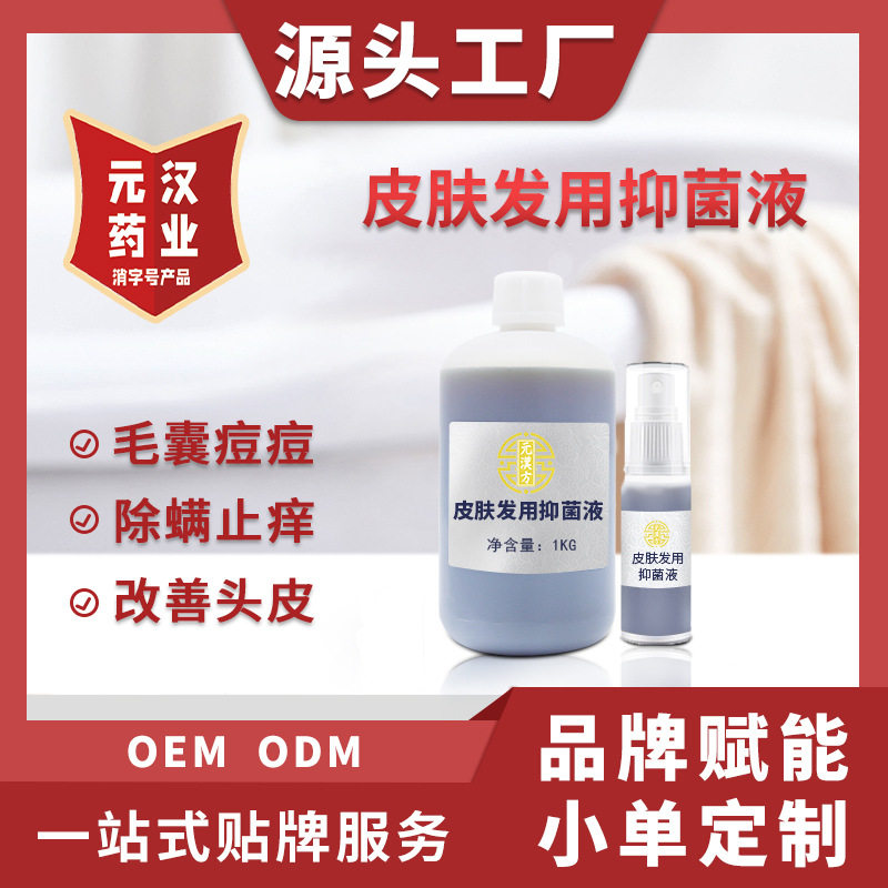 Hair Follicle Cleansing Shampoo, Scalp Anti-Dandruff, Anti-Itching, Mite Removal, Acne Removal, Scalp Cleansing Shampoo Raw Materials Wholesale