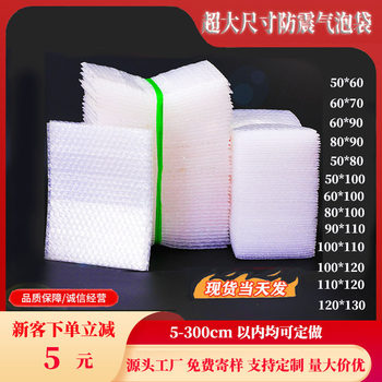 Double-Layer Large-Size Bubble Bags, Foam Packaging Bags, Bubble Film, Perforable Bubble Bags, Product Packaging Bags, Thickened