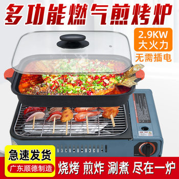 Cassette Stove, Fish Grill, Camping Barbecue Grill, Frying Grill, Outdoor Sausage Grill, Milk Grill, Dual Gas Liquefied Gas