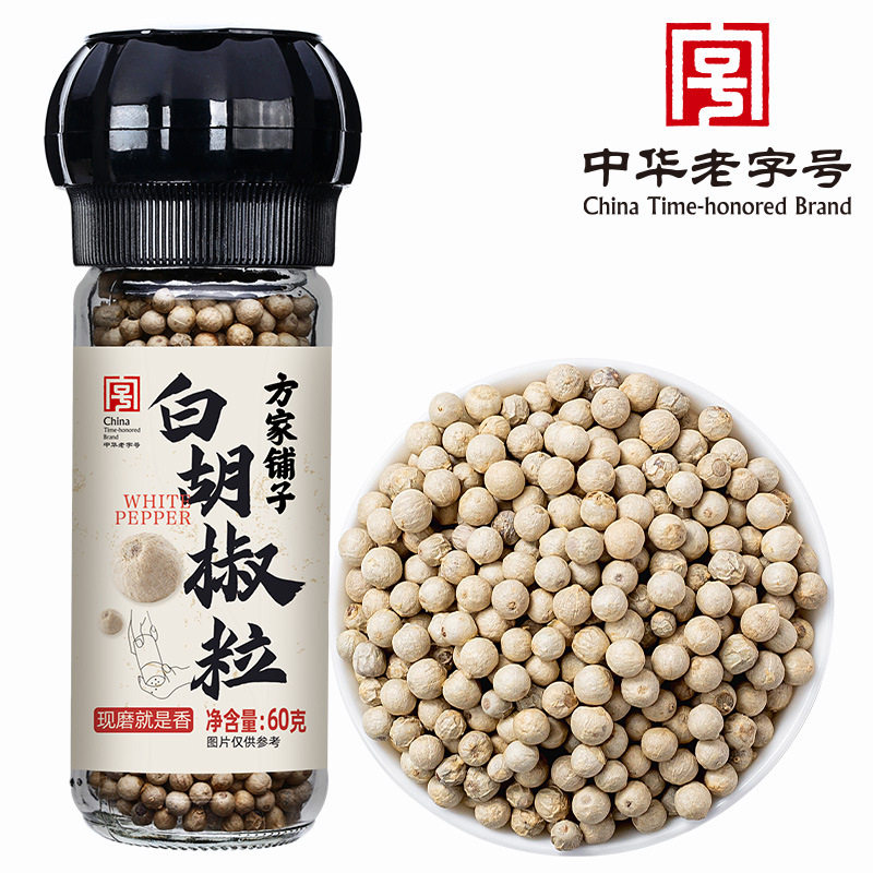 Fangjia shop White pepper with grinder White pepper seasoning soup porridge 60g bottle can be delivered wholesale