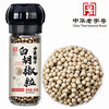 Fangjia shop White pepper with grinder White pepper seasoning soup porridge 60g bottle can be delivered wholesale