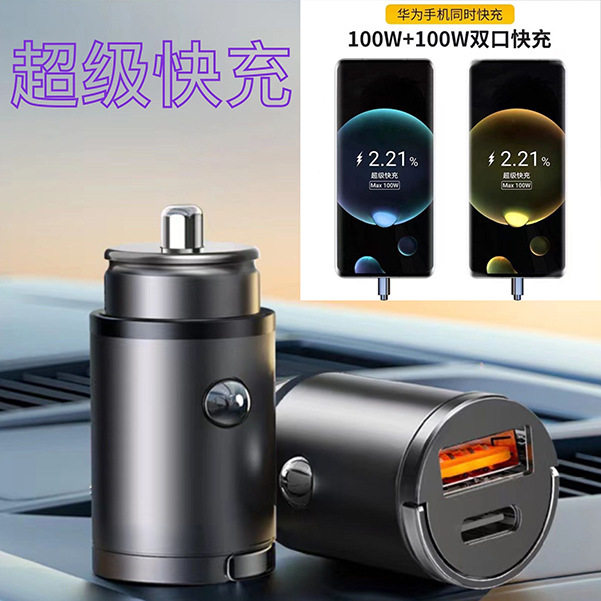 Metal Car Charger Fast Charging Mobile Phone Charging Portable Pull Ring New Hidden Mini Car Charger Car Supplies