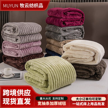 AliExpress Amazon Solid Color Thickened Fleece Blanket Wide Draw Cut Flower Imitation Rabbit Plush Milk Fleece Blanket Flannel Cover Blanket