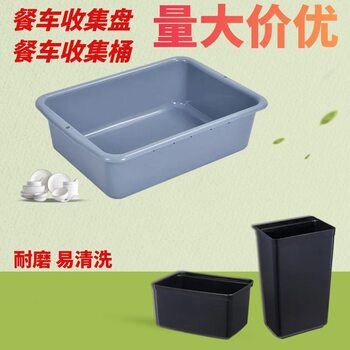 Plastic Collection Box, Meal Basin, Security Inspection Basket, Meal Collection Box, Hotel Restaurant Dining Cart, Dish Collection Basin, Chopsticks Waste Bucket