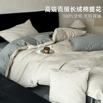 High-End Feel~ Jacquard Cotton Four-Piece Set, Simple and Luxurious Pure Cotton Bedding Three-Piece Set
