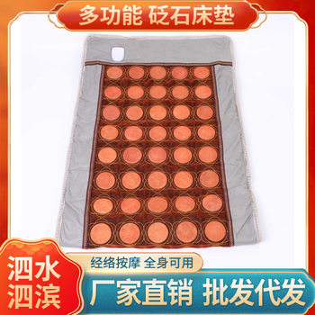 Sibin Red Bianstone New Mattress Health Care Heating Physiotherapy Mattress Multifunctional Home Beauty Bed Mattress