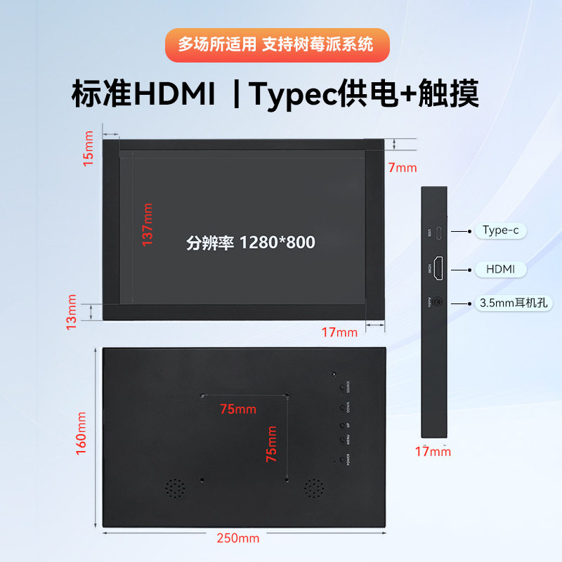 10.1-Inch 1280X800 Ips Computer Secondary Screen Device Monitoring Display HDMI Touch Monitor Touch Screen