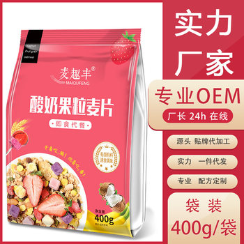 Maiqufeng yogurt fruit cereal instant brewing nutrition Fruit Nut cereal one-piece delivery 400g