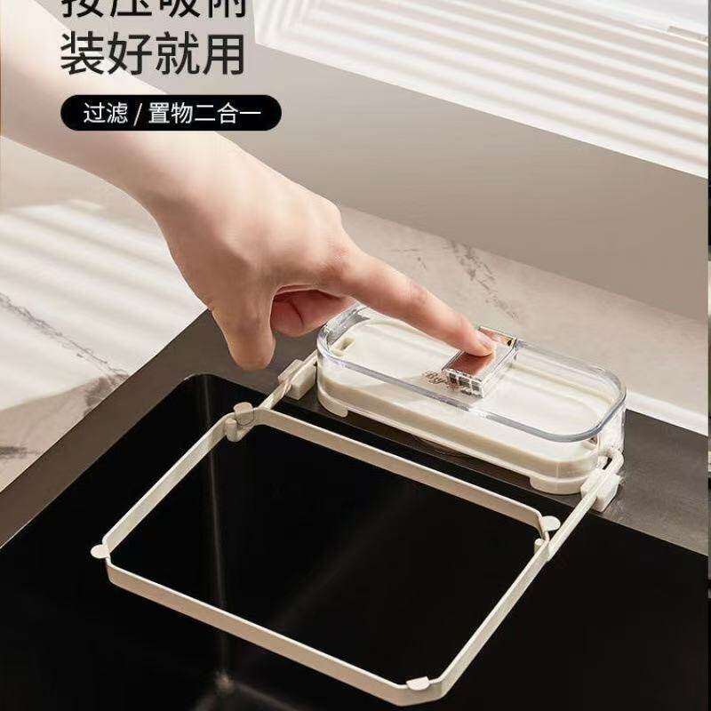 Suction Cup Kitchen Sink Filter Holder Household Leftovers Kitchen Disposable Drain Rack Kitchen Drain Rack
