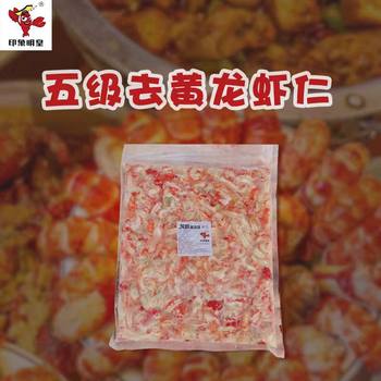Fresh Crayfish from Yixi, Peeled Crayfish Tails, Crayfish Rice Topping, Pizza, Burger, Sandwich, Crayfish Meat