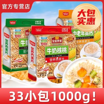 Huangmai Shijia Milk High Calcium Cereal 1000g No-Cook Breakfast Ready-To-Eat Nutritional Drink for Middle-Aged and Elderly People