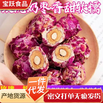 New Product Wholesale Rose Milk Dates Individually Packaged Almond-Filled Snowflake Pastry Wholesale Rose Milk Dates