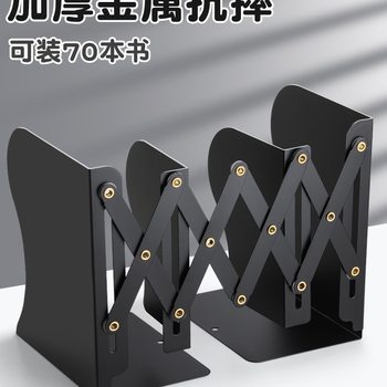 Retractable Metal Bookend with Pen Holder Bookshelf Desktop Book Folding Fixed Book Storage Rack Integrated Baffle Book