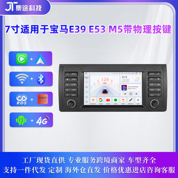 Cross-Border 7inch Suitable for Bmw E39 Android Large Screen Navigation Interconnection Mp5 Reversing Image Car Navigator Gps