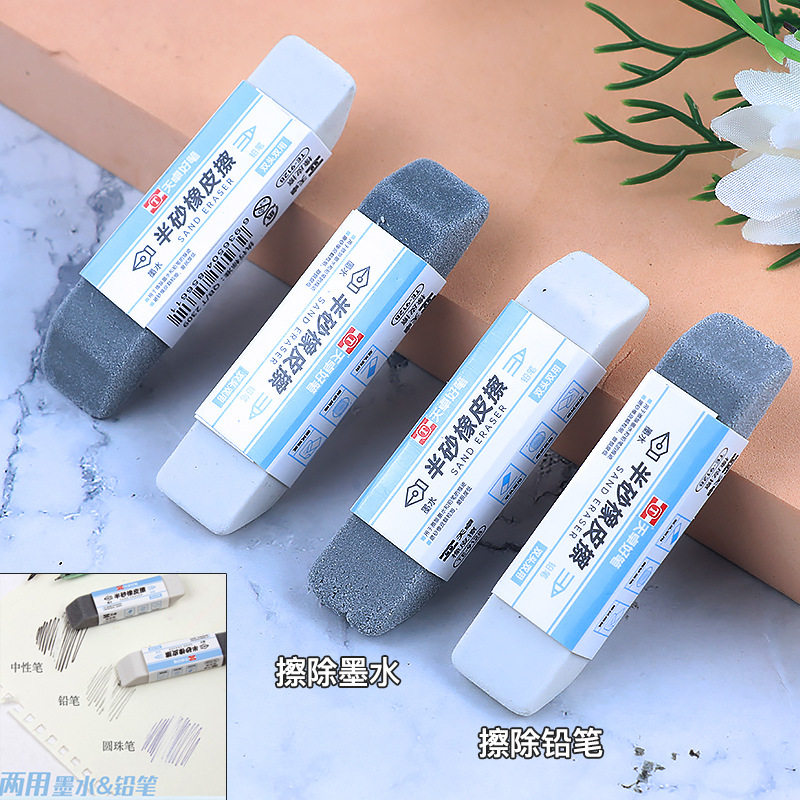 Tianzhuo New Frosted eraser student writing exam half sand eraser erasable pencil pen gel pen ballpoint pen