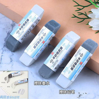Tianzhuo New Frosted eraser student writing exam half sand eraser erasable pencil pen gel pen ballpoint pen