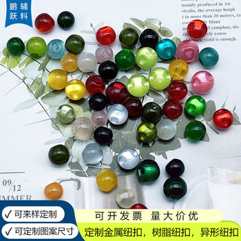 Chinese Style Cheongsam Buckle Imitation Jade Button Tang Suit Han Dynasty Round Beads Retro Decorative Accessories DIY Accessories