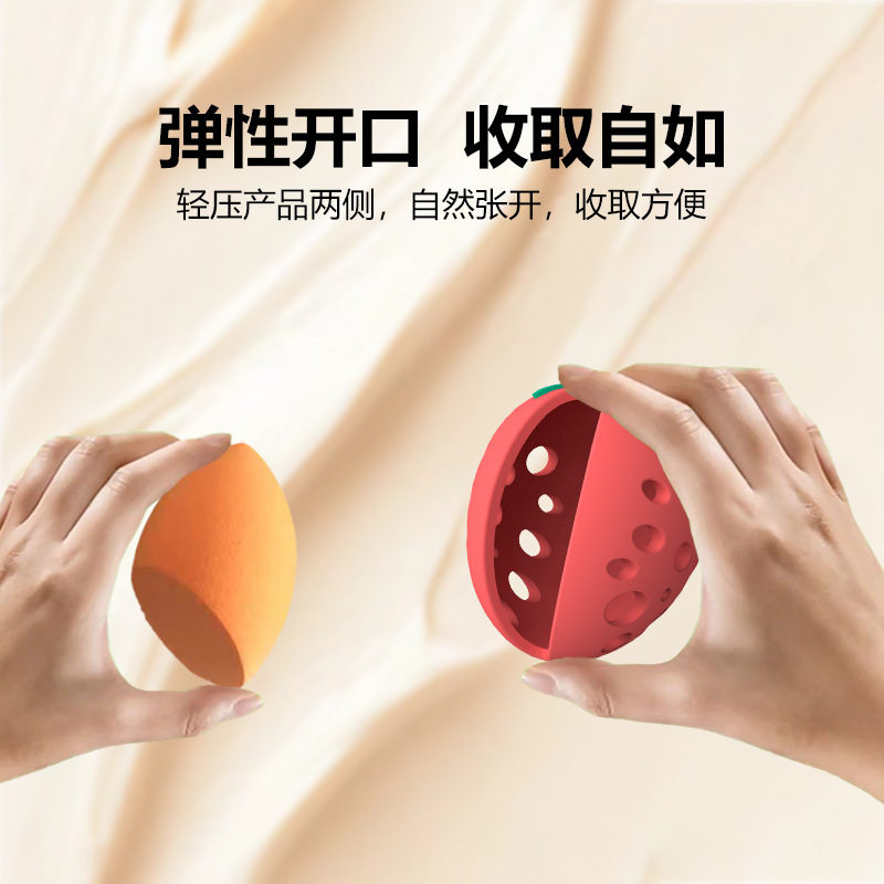 Amazon's Popular Silicone Beauty Egg Storage Set Travel Strawberry Beauty Egg Dust-Proof Breathable Beauty Tool Egg Tray
