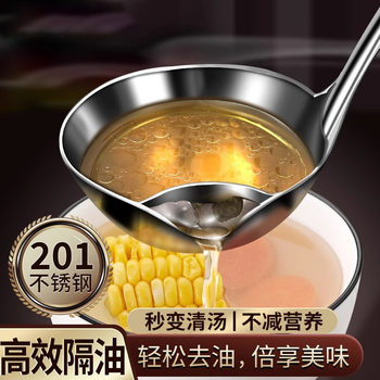 Kitchen Oil Separator Spoon Stainless Steel Hot Pot Spoon Oil Skimmer Household Filter Oil Separator Oil Soup Separator Oil Drain Filter