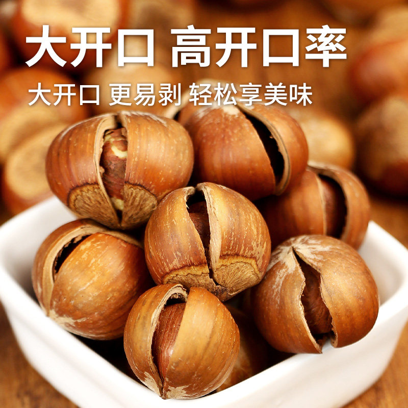 Large Hazelnuts Northeast Specialty 250g Fresh Open Iron Wild Corn Nuts Tiger Skin Hazelnuts