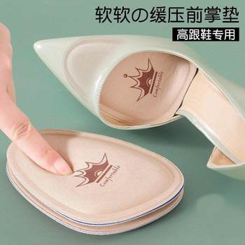 High heel shoes front palm pad women's non-slip anti-pain breathable sweat-absorbent insole sponge anti-wear half size pad shoes big change small wholesale