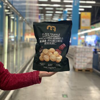 Metro Purchases Maizhen Select Black Truffle Ham Flavored Macadamia Nuts 315g Rich Salty Flavor Individually Packaged