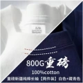 White + navy blue [heavy threaded cuffs]