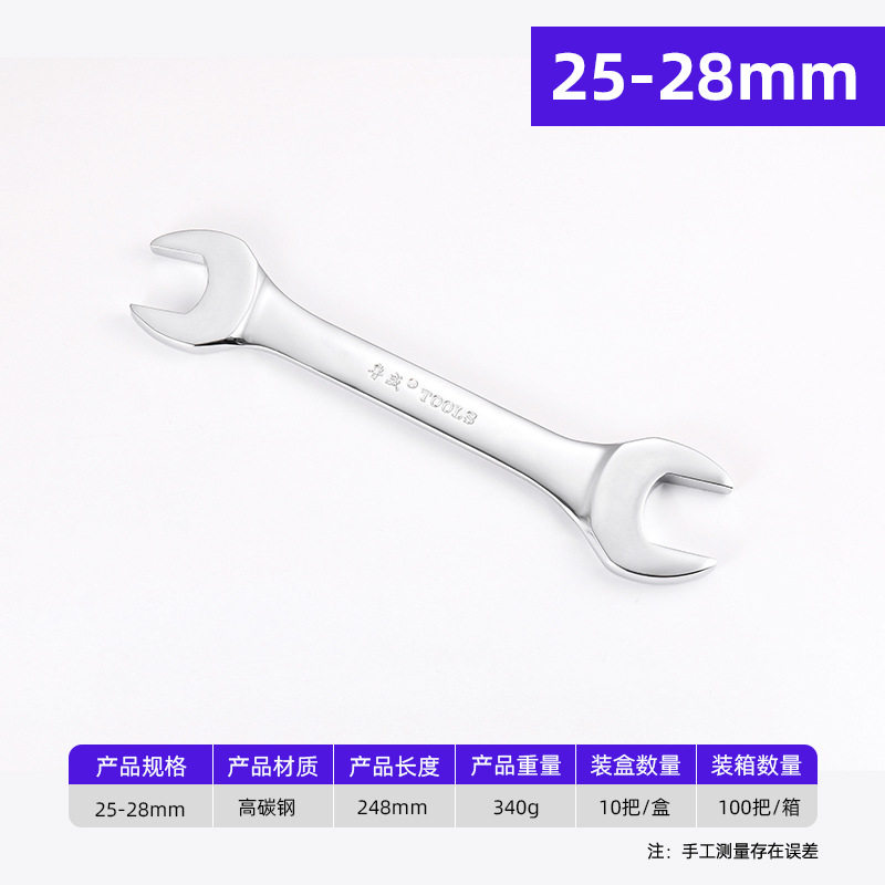 鲁威工具工业级手动开口板手全套工具镜面双头呆扳手开口扳手套装
