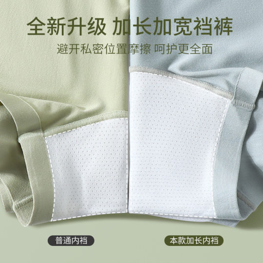 Women's Boxer Briefs Summer Ice Silk Modal Mulberry Silk Crotch Sports Breathable Boxer Shorts Thin Style