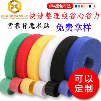 Velcro manufacturers wholesale color nylon back-to-back Velcro Velcro tape data cable Velcro binding tape