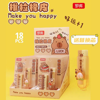 Rover Push-Pull Eraser, Rubber Eraser, Cartoon Fruit Color, Refillable, for Elementary School Students to Use for Correction