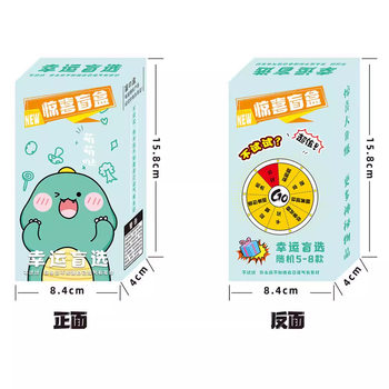 Blind Box Children's Blind Box Award Surprise Blind Box Mysterious Gift Pack Gift Primary School Toy School Peripheral