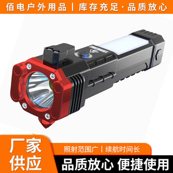 Car Safety Hammer Multi-Function Power Bank Work Light Self-Rescue Broken Window Fire Strong Light Emergency Flashlight