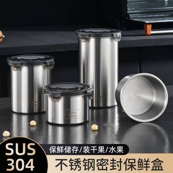 Sealed Jar 304 Stainless Steel Food Sealed Jar Storage Jar Grain Storage Box Coffee Storage Jar Fresh-Keeping Bowl