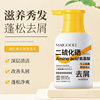 Meidelin selenium disulfide shampoo anti-dandruff anti-itching fluffy hair root Moisturizing Soft amino acid shampoo
