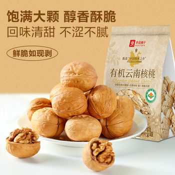 Bestore Organic Yunnan Walnuts 350g Thin-Skinned Walnuts Fresh Nut Snacks