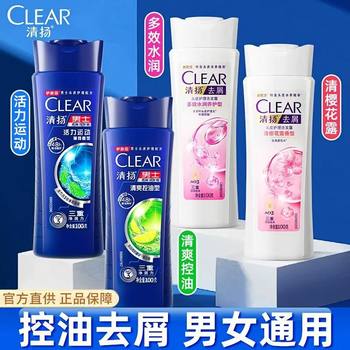 Qingyang Men's Anti-dandruff and Anti-itch Shampoo Vitality Sports Mint 100g Refreshing Oil Control Shampoo 100ml