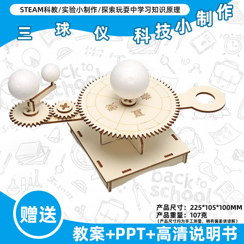 小学生科学实验玩具儿童手工diy科技小制作益智拼装材料包批发现