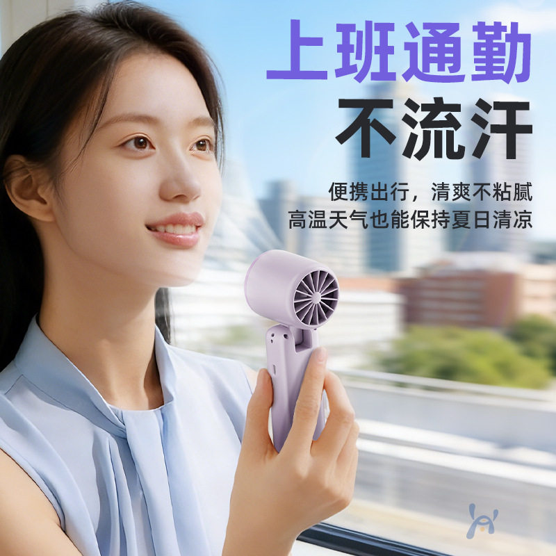 高速小风炮USB无叶手持风扇便携超长续航