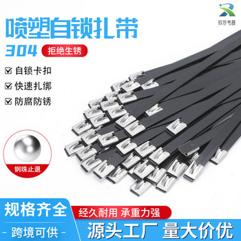 Factory Direct Supply Black Stainless Steel Self-Locking Cable Ties Outdoor Plastic-Coated Cable Ties Marine Metal Anti-Rust Self-Locking Cable Ties
