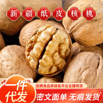 Xinjiang Aksu Paper-Skinned Raw Pecans, New Crop Wholesale, 500 Thin-Skinned, Easy to Peel by Hand