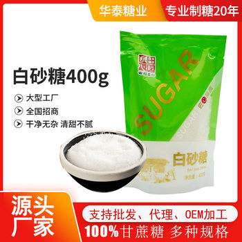 White Sugar 400g Household Seasoning Cake Baking Bag Small Package White Sugar Wholesaler Super Supply Manufacturer Wholesale