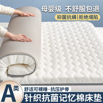 Memory Foam Mattress Cushion Double Home Mattress Bedroom Student Dormitory Single Thickeneded Tatami Sponge Cushion
