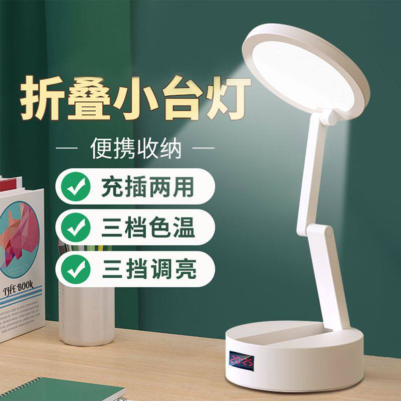 Temu Cross-Border Specializes in Providing Amazon's Best-Selling Eye-Protection Desk Lamps for Studying, Charging, Student Dormitories, Reading, and Children's Bedside Lamps